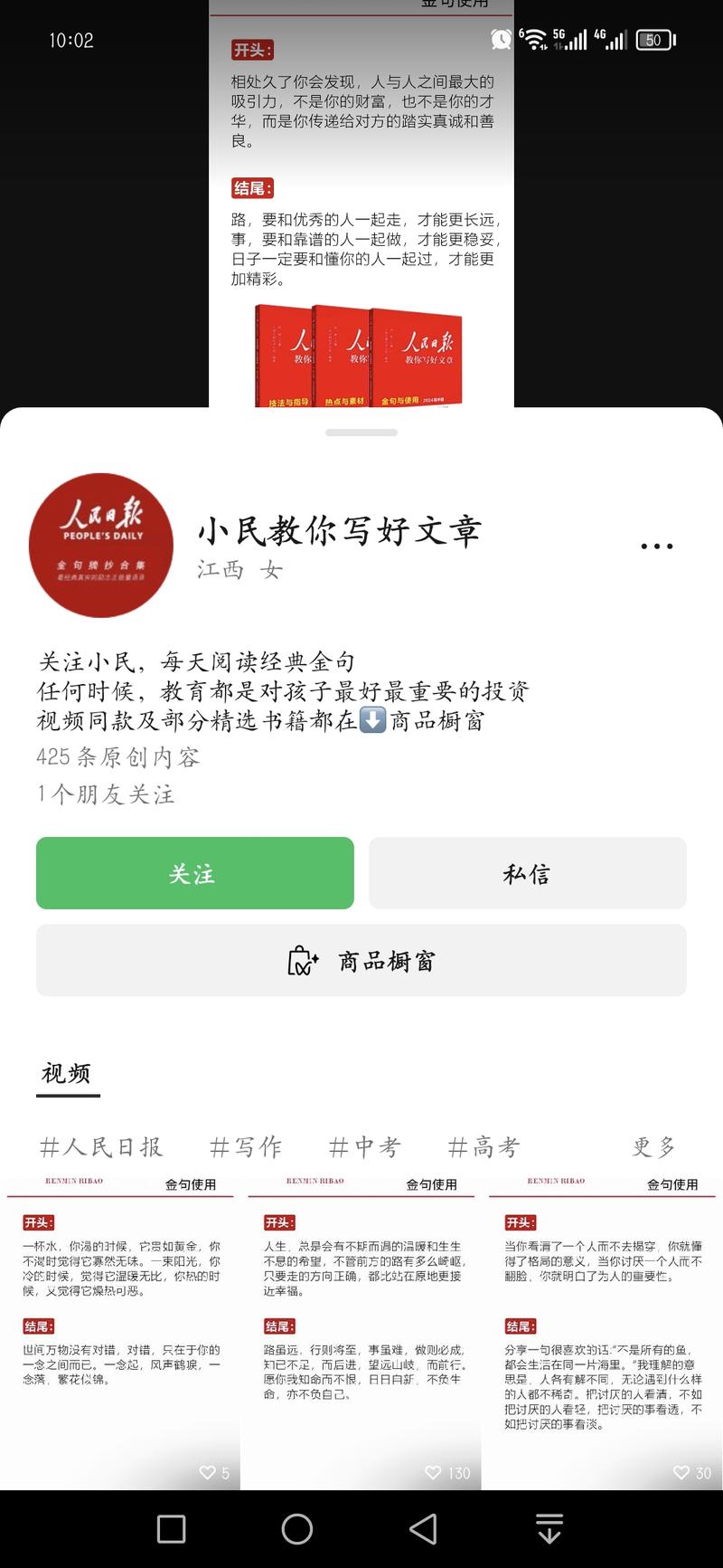 想做视频号（图文赛道）…#情报-搞钱线报📢论坛-网创交流-优创圈
